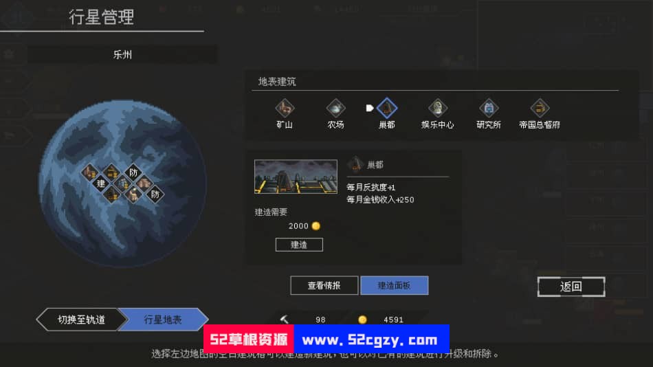 《混沌银河2》免安装-Build.9574710-0.8.2-大本营-(官中)绿色中文版[1.14GB] 单机游戏 第6张