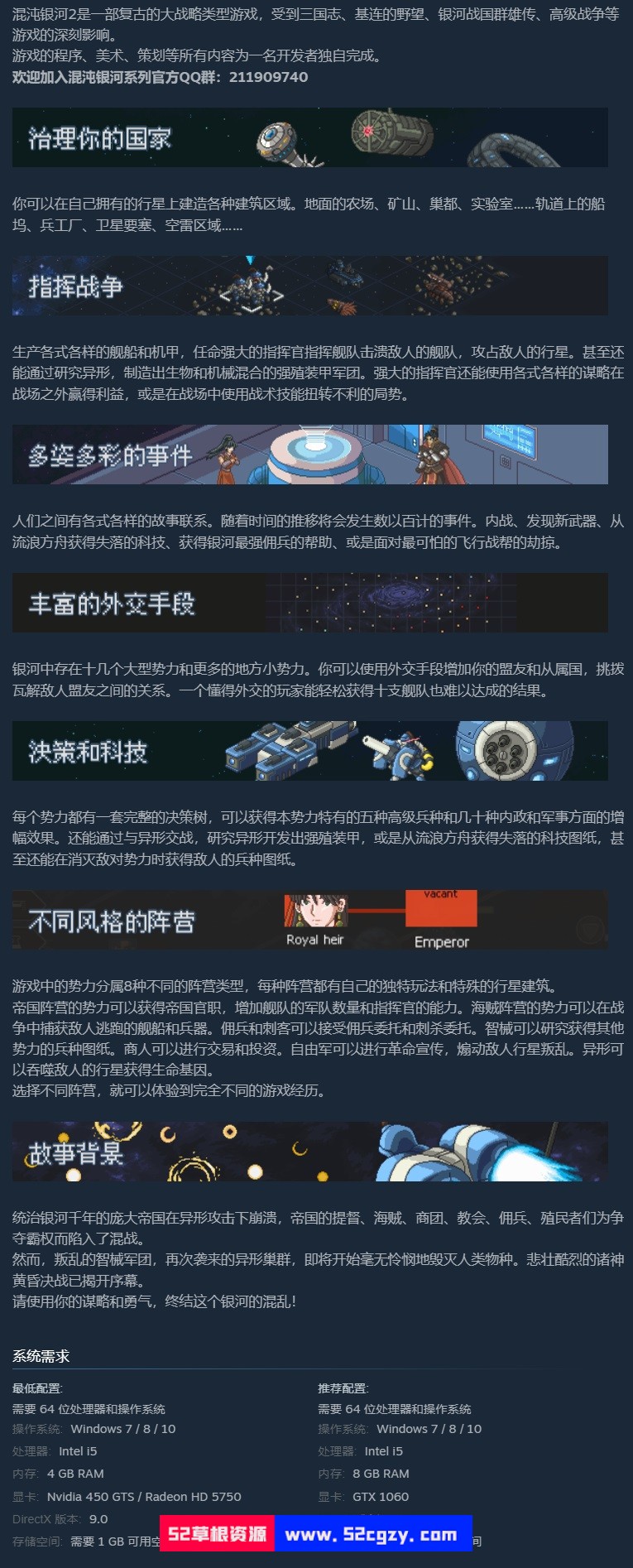《混沌银河2》免安装-Build.9574710-0.8.2-大本营-(官中)绿色中文版[1.14GB] 单机游戏 第8张