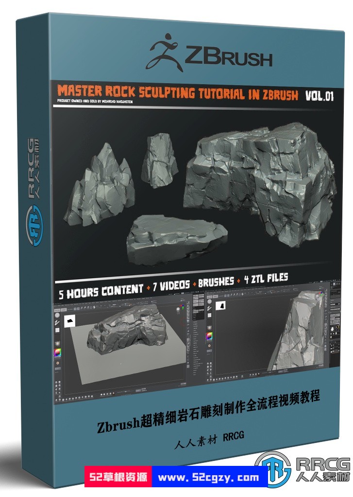 Zbrush超精细岩石雕刻制作全流程视频教程 ZBrush 第1张
