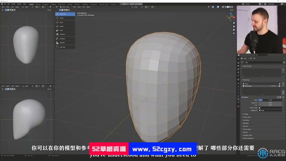 【中文字幕】Blender人物角色头部雕刻建模核心技术视频教程 3D 第2张