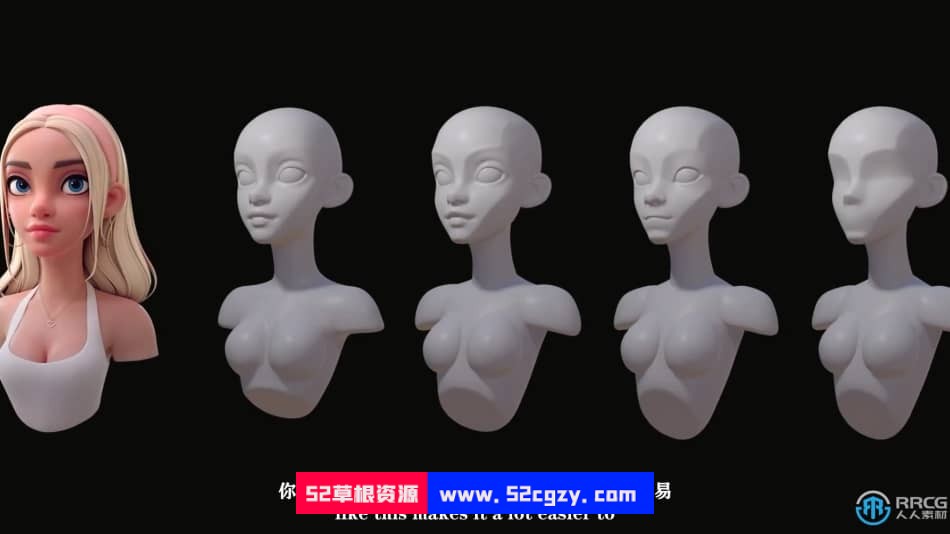【中文字幕】Blender人物角色头部雕刻建模核心技术视频教程 3D 第3张