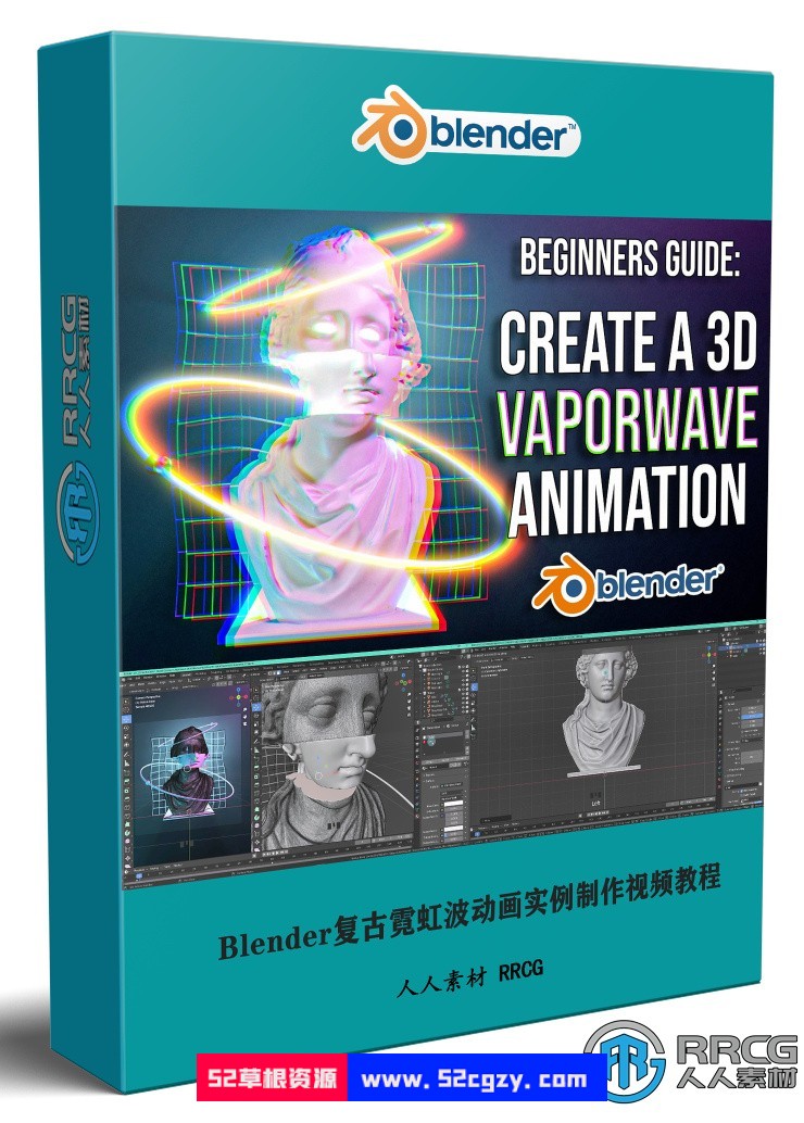 Blender复古霓虹波动画实例制作视频教程 3D 第1张