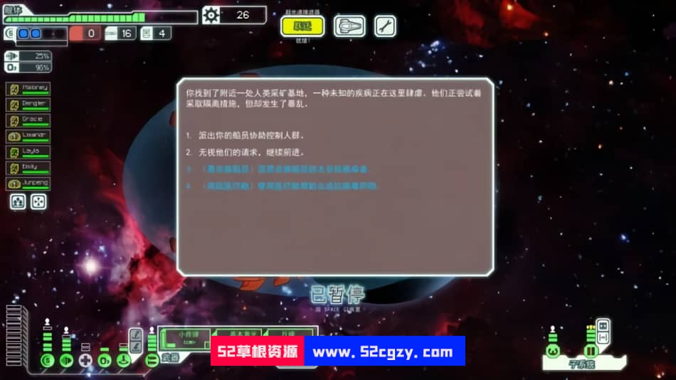超越光速v1.6.14高级版|官方简体中文|容量510MB|赠多项修改器|2022年10月25号更新 单机游戏 第5张