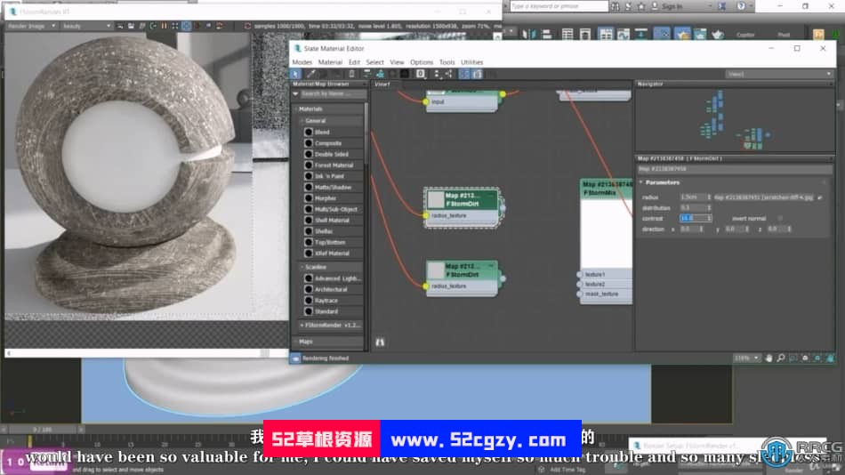 【中文字幕】3dsMax高效3D渲染技术从入门到精通视频教程 3D 第13张
