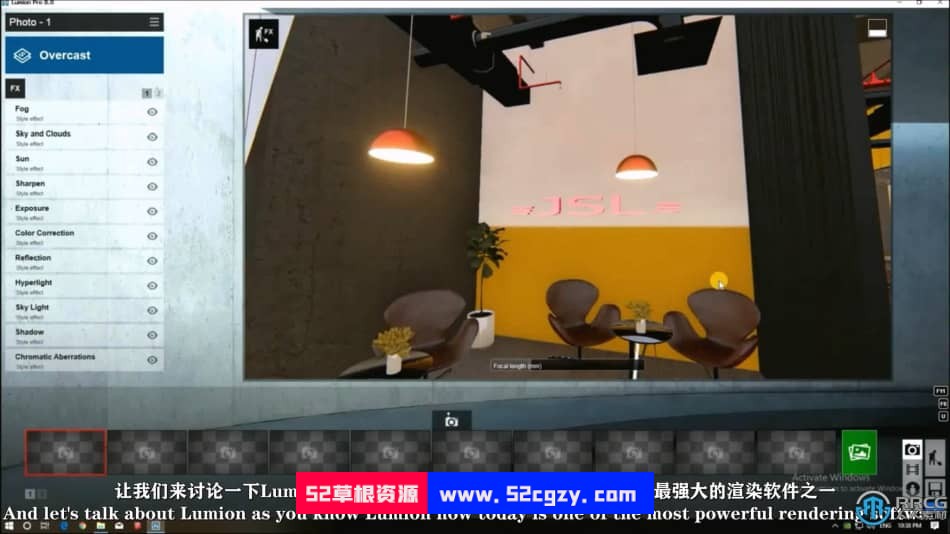 【中文字幕】Lumion室内照片逼真渲染技术视频教程 CG 第8张