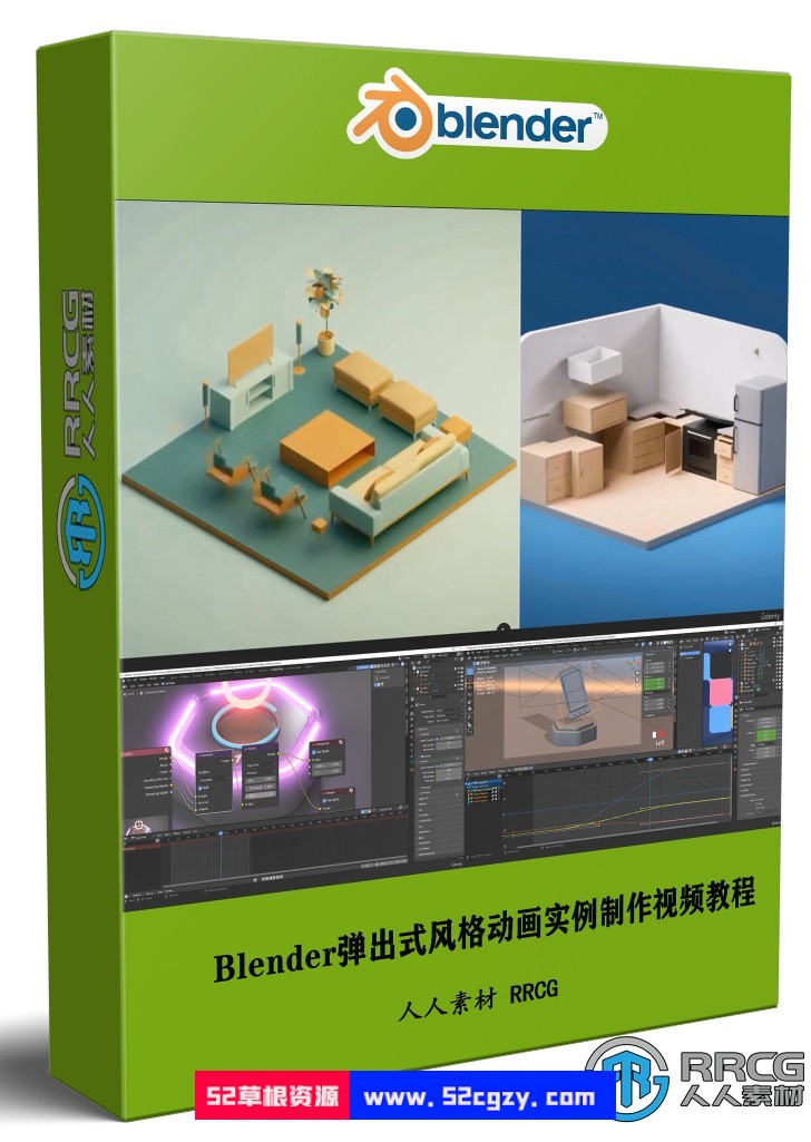 Blender弹出式风格动画实例制作训练视频教程 3D 第1张