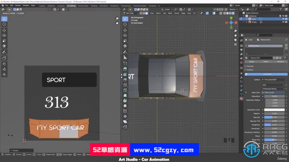 Blender汽车建模与动画制作技能训练视频教程 3D 第11张