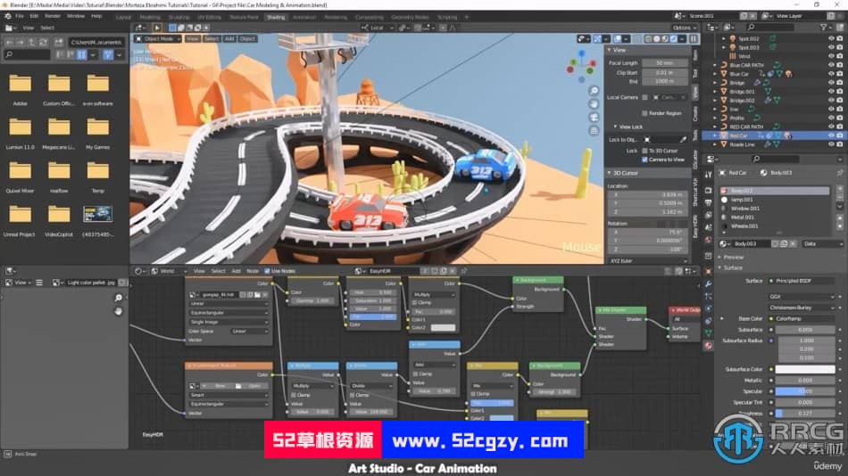 Blender汽车建模与动画制作技能训练视频教程 3D 第4张