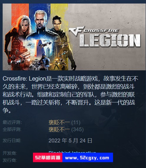 《穿越火线：军团》免安装v1.4绿色中文版[9.24GB] 单机游戏 第8张