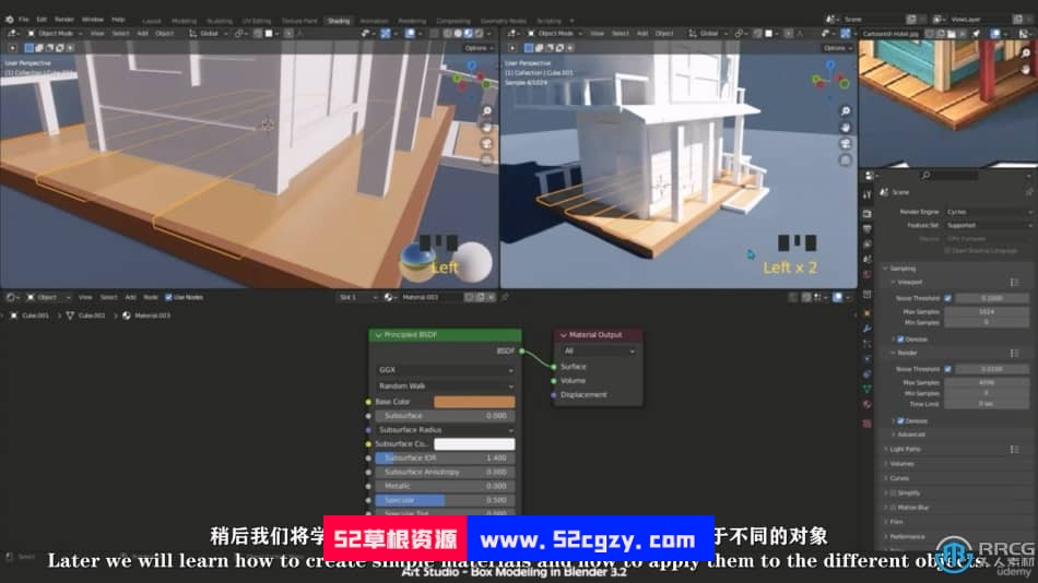 【中文字幕】Blender卡通低多边形酒店建模制作流程视频教程 3D 第4张
