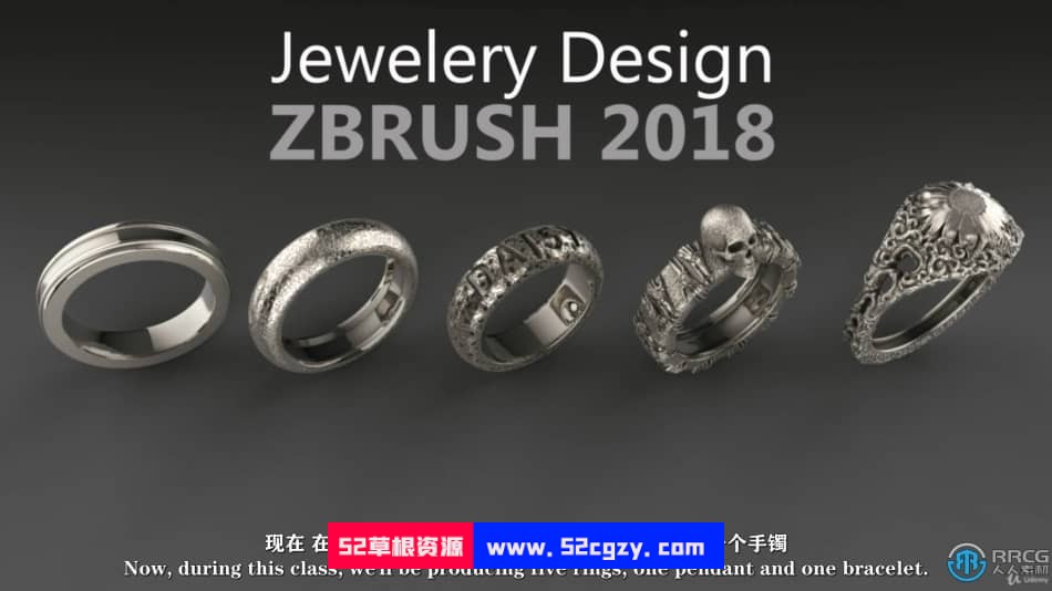 【中文字幕】Zbrush戒指吊坠手镯珠宝设计视频教程 ZBrush 第2张