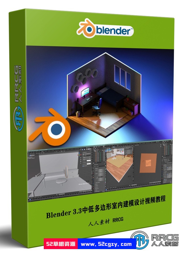 Blender 3.3中低多边形室内建模设计技术视频教程 3D 第1张