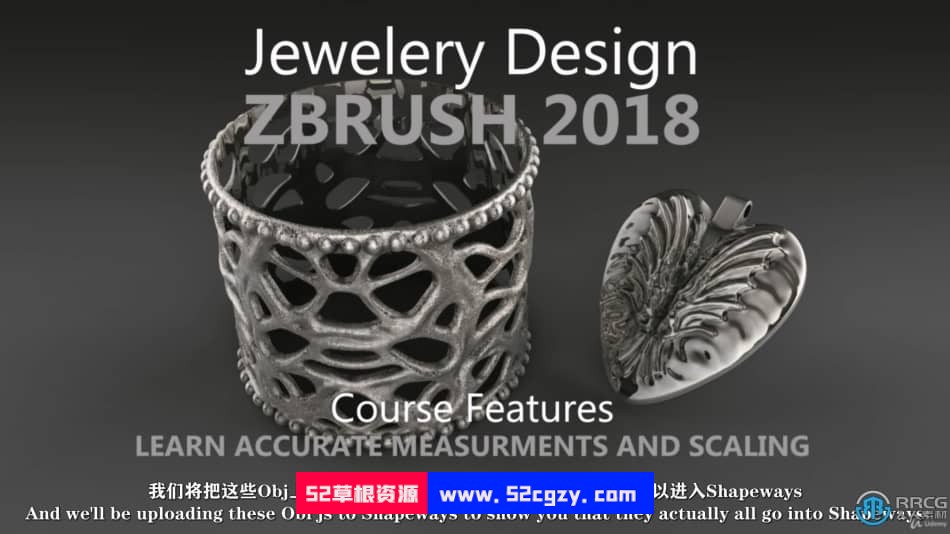 【中文字幕】Zbrush戒指吊坠手镯珠宝设计视频教程 ZBrush 第3张
