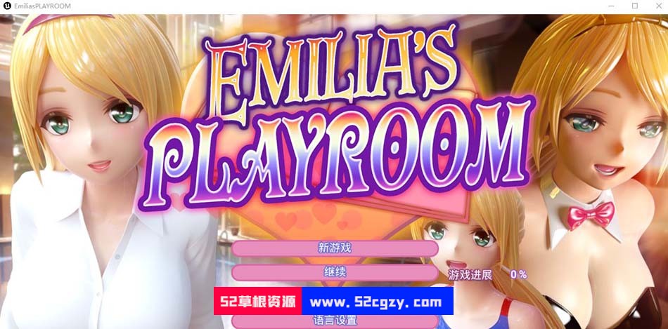 【3D互动SLG/中文/全动态】[虚幻5] 艾米莉亚的游戏室 STEAM官方中文版【新作/CV/5G】 同人资源 第1张