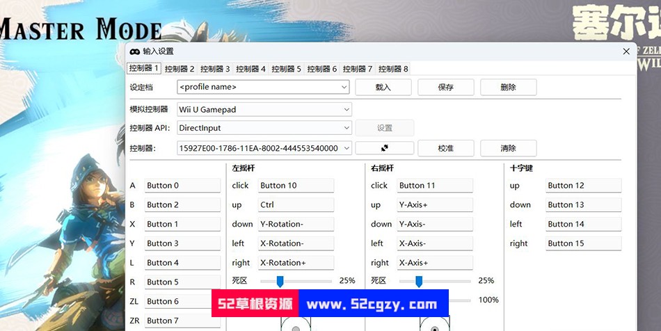 【大型ARPG/中文/3A】塞尔达传说：荒野之息 V1.5+全DLC丝滑中文版【22G/低配福音】 同人资源 第7张