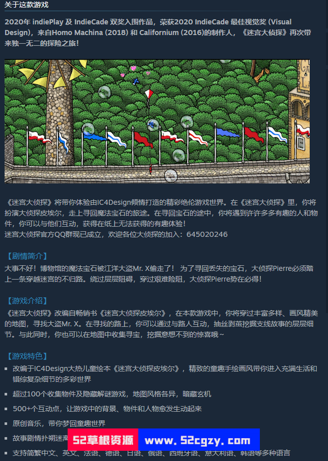 《迷宫大侦探》免安装中文绿色版[2.72GB] 单机游戏 第8张