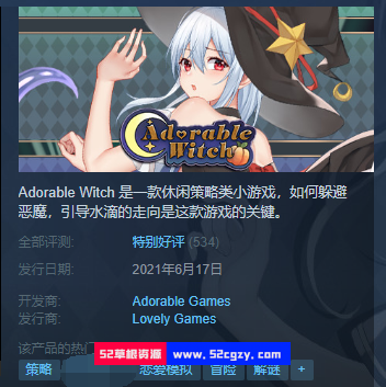《可爱的女巫》免安装Build.6878171中文绿色版[5.28GB] 单机游戏 第1张