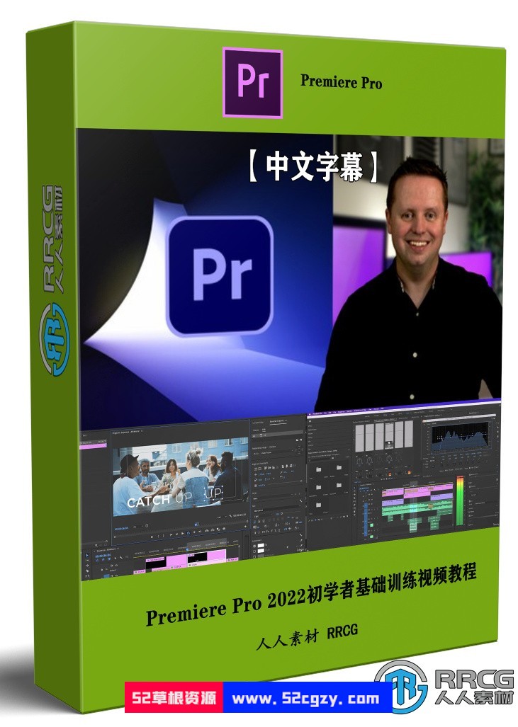 Adobe Premiere Pro 2022初学者基础训练视频教程 PR 第1张