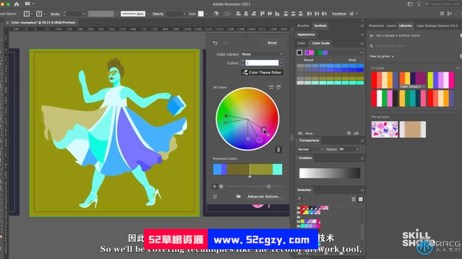 【中文字幕】Adobe Illustator色彩技术深入研究视频教程 AI 第9张
