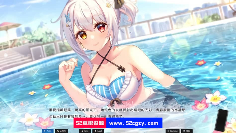 恋爱绮谭 不存在的夏天v1.0.0|容量2.3GB|官方简体中文|2022年11月03号更新 单机游戏 第3张