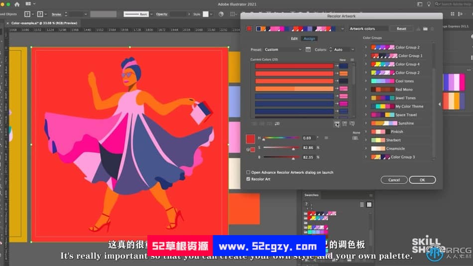 【中文字幕】Adobe Illustator色彩技术深入研究视频教程 AI 第6张