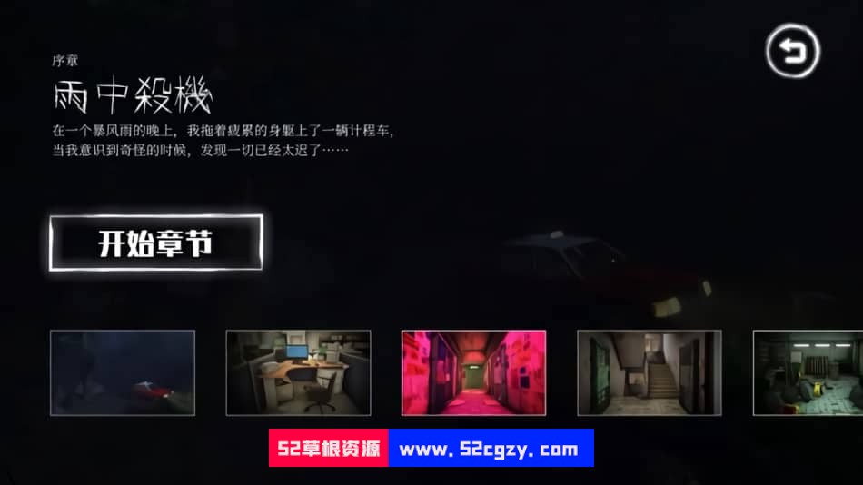 雨夜屠夫Build.9859595|容量2GB|官方简体中文|2022年11月04号更新 单机游戏 第7张