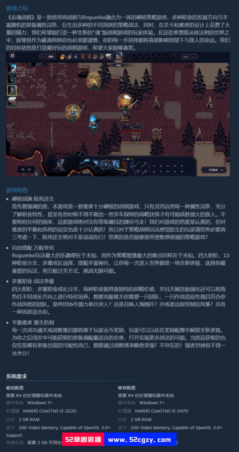 《安魂战棋》免安装-Build.9750747-2.8.8绿色中文版[759MB] 单机游戏 第9张