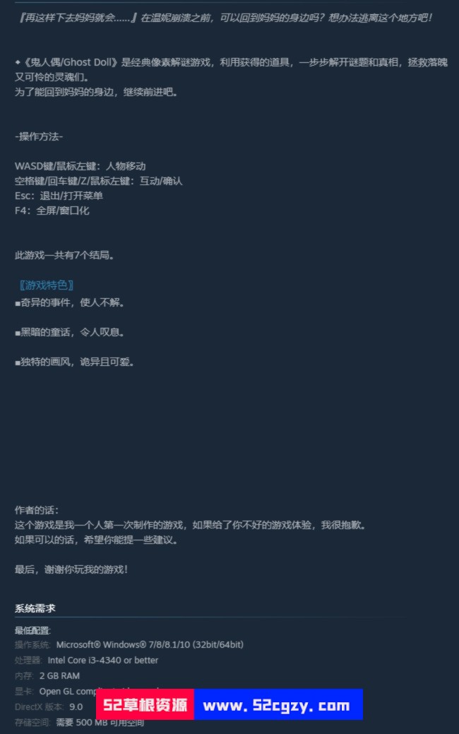《鬼人偶》免安装-Build.9733597绿色中文版[550MB] 单机游戏 第8张