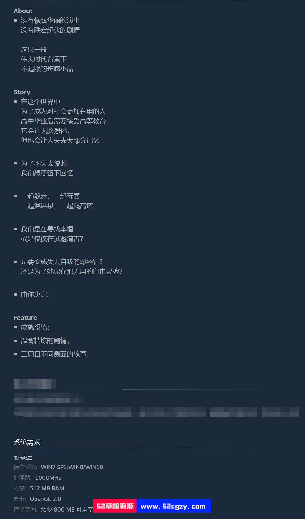 《余香》免安装-完整正式版绿色中文版[846MB] 单机游戏 第7张