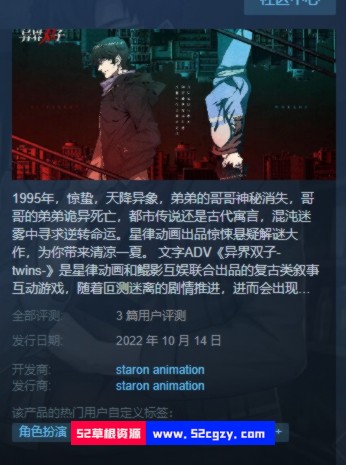 《异界双子》免安装-V1.0.0.3绿色中文版[345MB] 单机游戏 第8张