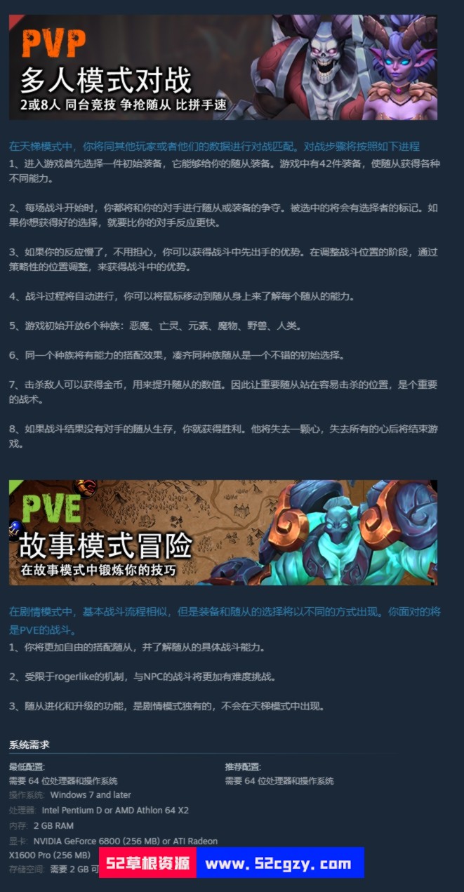 《地城争霸》免安装-V1.0.3.0绿色中文版[1.96GB] 单机游戏 第7张