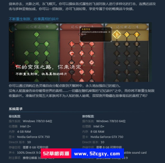 《暖雪》免安装绿色中文版整合新DLC烬梦[7.58GB] 单机游戏 第3张