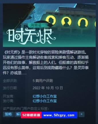 《时无烬》免安装-万圣节特别版-Build.9711846绿色中文版[3.56GB] 单机游戏 第7张