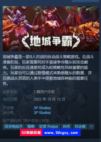 《地城争霸》免安装-V1.0.3.0绿色中文版[1.96GB] 单机游戏 第6张