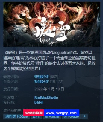 《暖雪》免安装绿色中文版整合新DLC烬梦[7.58GB] 单机游戏 第1张