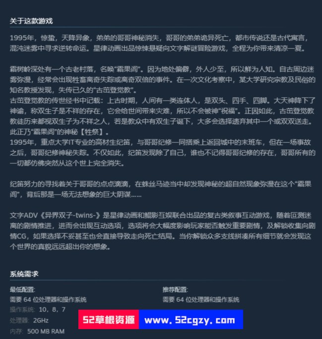 《异界双子》免安装-V1.0.0.3绿色中文版[345MB] 单机游戏 第9张