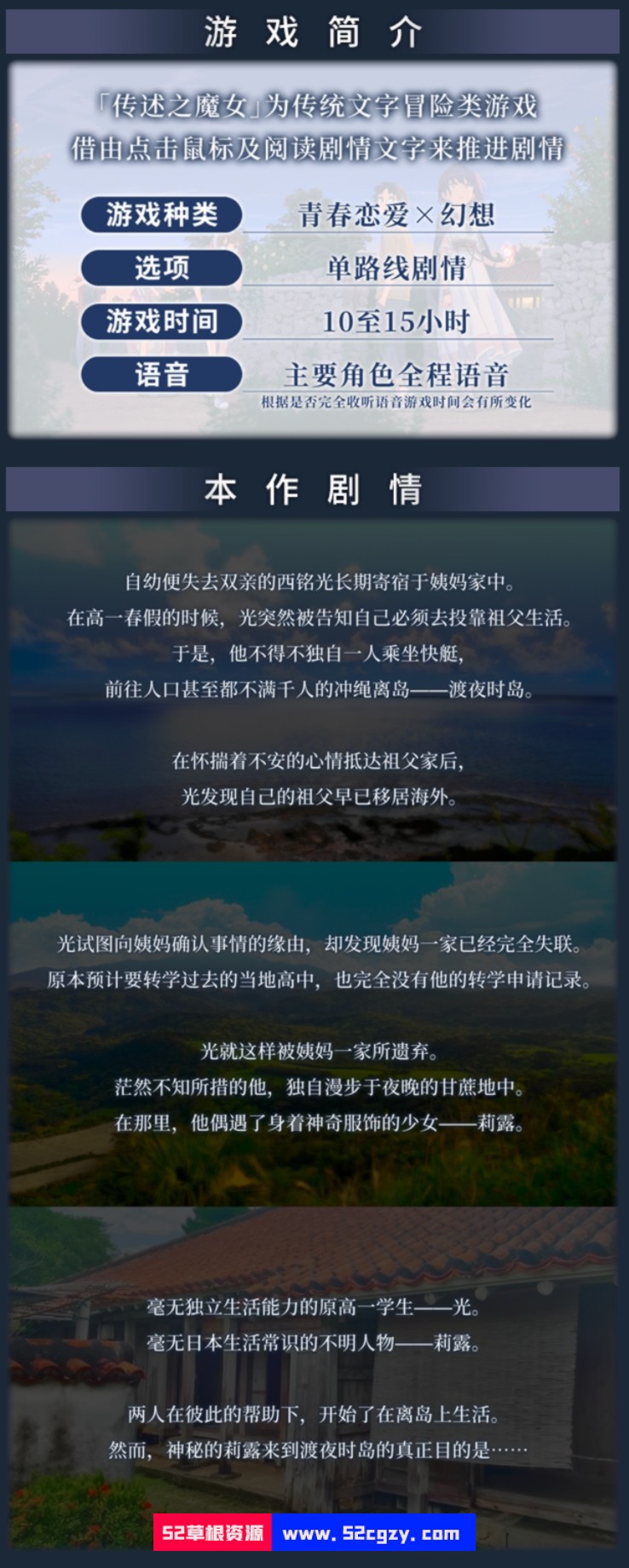 《传述之魔女》免安装-Build.9614413-1.02绿色中文版[1.48GB] 单机游戏 第7张