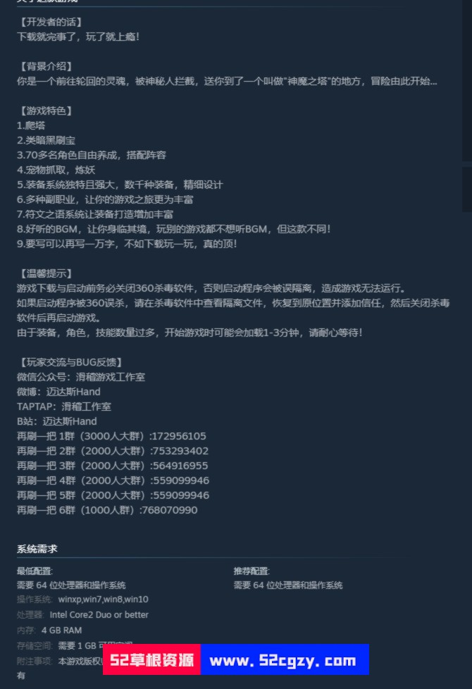 《再刷一把》免安装-Build.9710181绿色中文版[614MB] 单机游戏 第8张