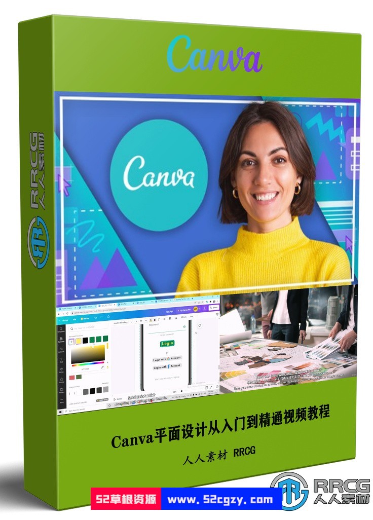 【中文字幕】Canva平面设计从入门到精通训练视频教程 CG 第1张