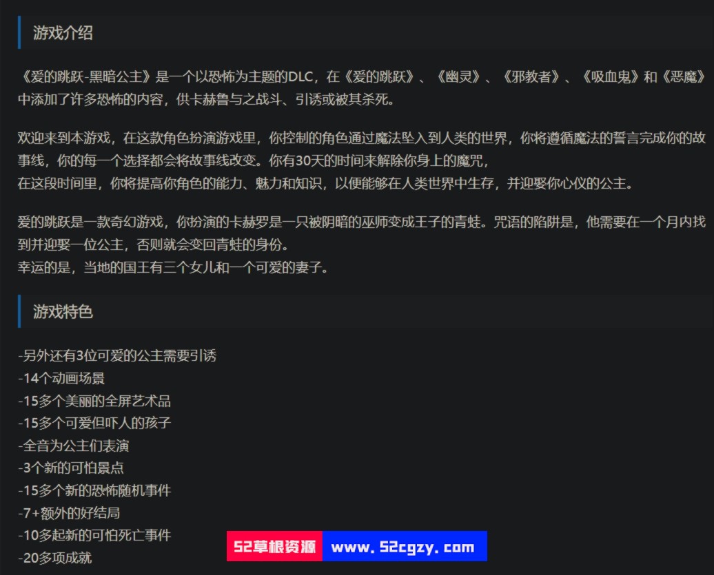 《爱的飞跃》免安装-Build.9667799-2.5.2绿色中文版[581MB] 同人资源 第8张