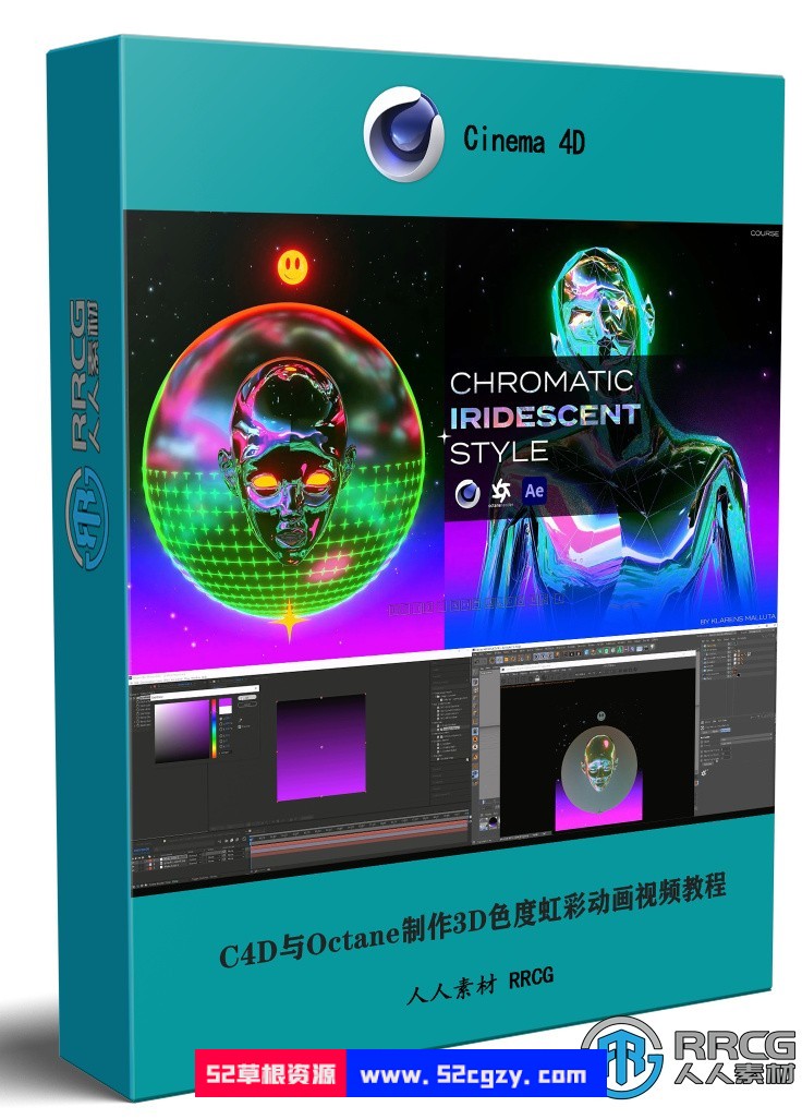 C4D与Octane制作3D色度虹彩风格动画视频教程 C4D 第1张