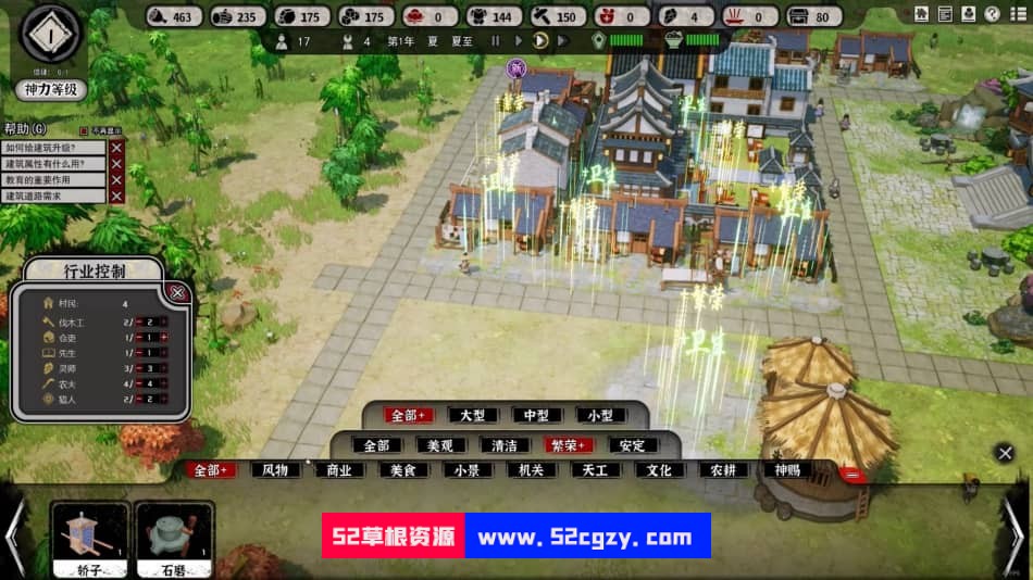 《天神镇》免安装-正式版-V0.8.13Beta绿色中文版[5.72GB] 单机游戏 第4张