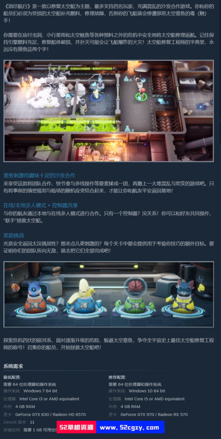 《油尽航行》免安装-Build.9840148-1.1.1-万圣节活动修复绿色中文版[645MB] 单机游戏 第8张