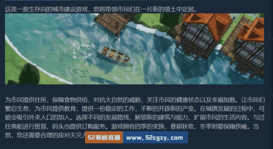 《部落幸存者》免安装-正式版V1.0.8.5绿色中文版[1.19GB] 单机游戏 第8张