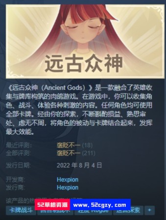 《远古众神》免安装-正式版-Build.9747397-1.1.2绿色中文版[0.98GB] 单机游戏 第7张