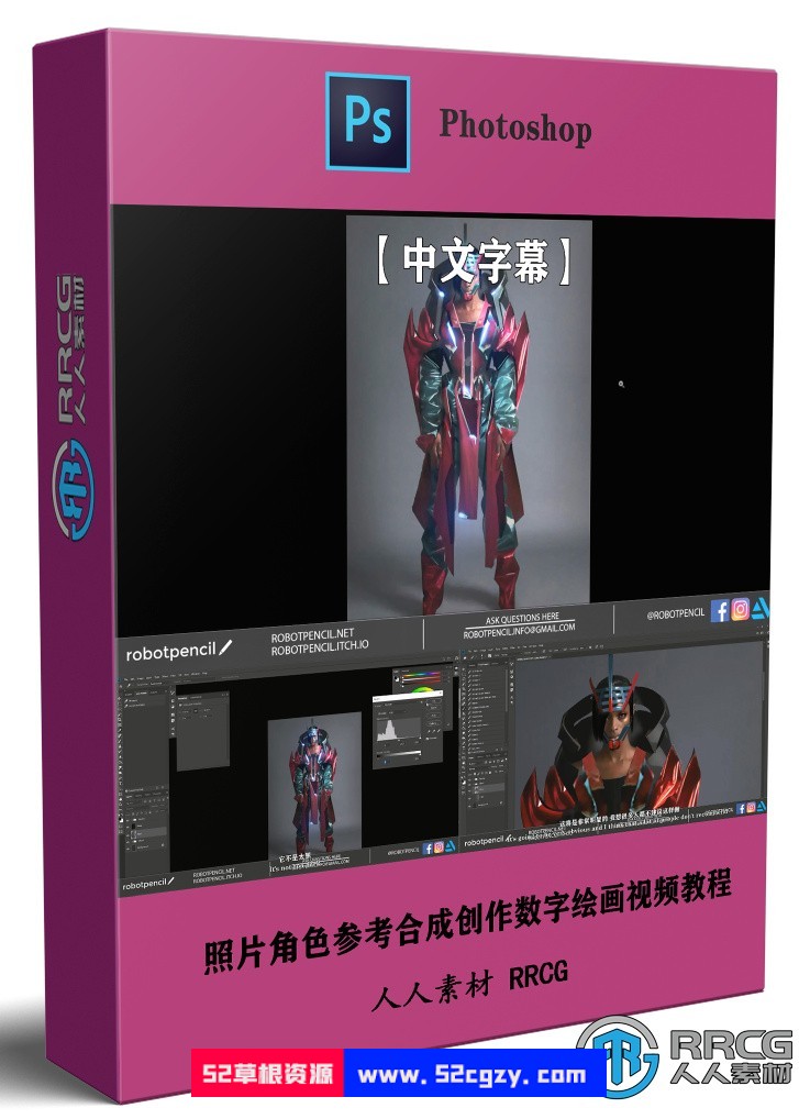【中文字幕】照片角色参考合成创作数字绘画视频教程 CG 第1张