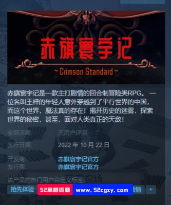 《赤旗寰宇记》免安装-Build.9780947绿色中文版[5.43GB] 单机游戏 第8张