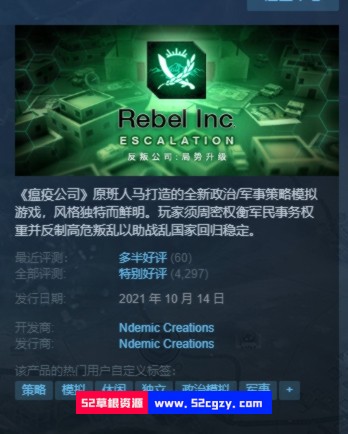 《反叛公司局势升级》免安装-沙海秘事-正式版-V1.3.0.4(10)-1-V41绿色中文版[1.6GB] 单机游戏 第6张