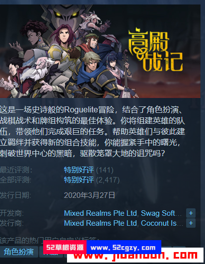 《高殿战记》免安装BUILD20210625中文绿色版整合DLC[2.65GB] 单机游戏 第1张