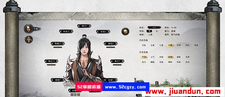 RPG鬼谷八荒绅士魔改+V0.8.3007最新官方中文版5.5G 同人资源 第4张